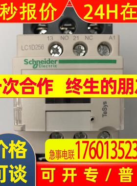 原装LC1D256M7C AC220V 50/60Hz Schneider三级交流接触器
