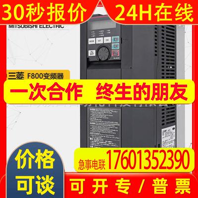 F800系列变频器FR-F840-03610-2-60 大功率185KW  380V