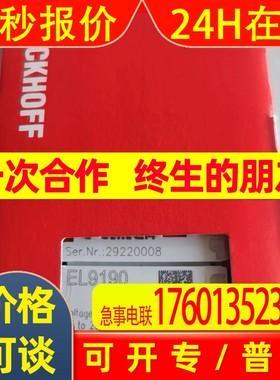全新原装倍福beckhoff模块 EL9190 现货实拍议价