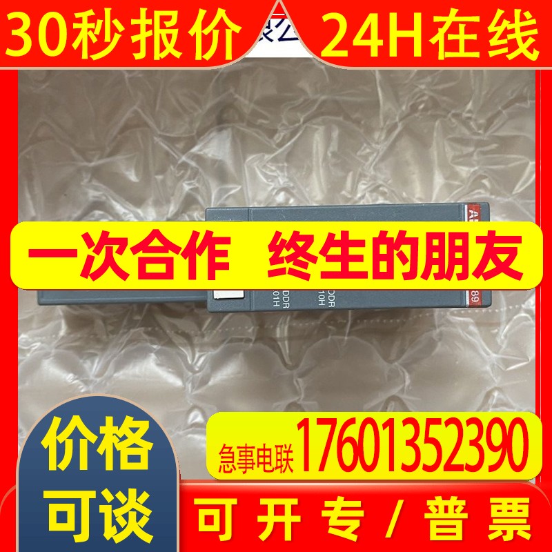 ABB AC500PLC模块CPU 扩展通讯模块CM589-PNIO  1SAP172900R0111