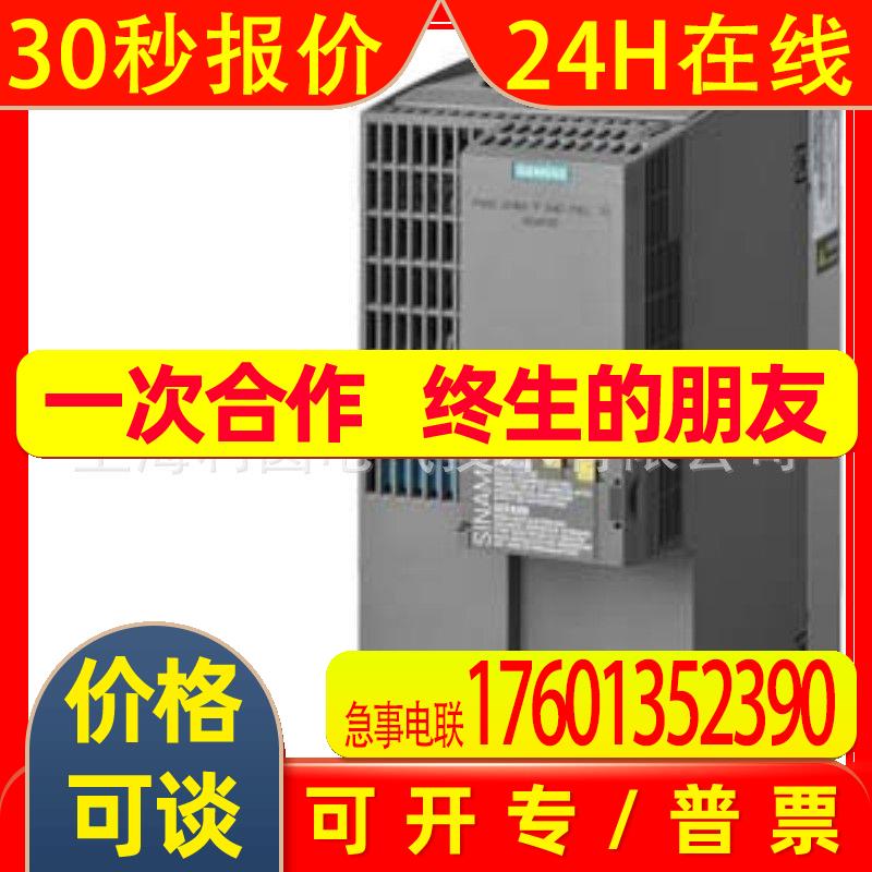 6SL3210-1KE15-8UP2全新6SL3210-1KE17-5UP1变频器