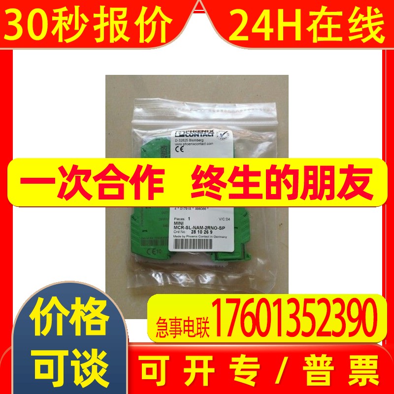 菲尼克斯隔离放大器 MINI MCR-SL-NAM-2RNO-SP 2810269