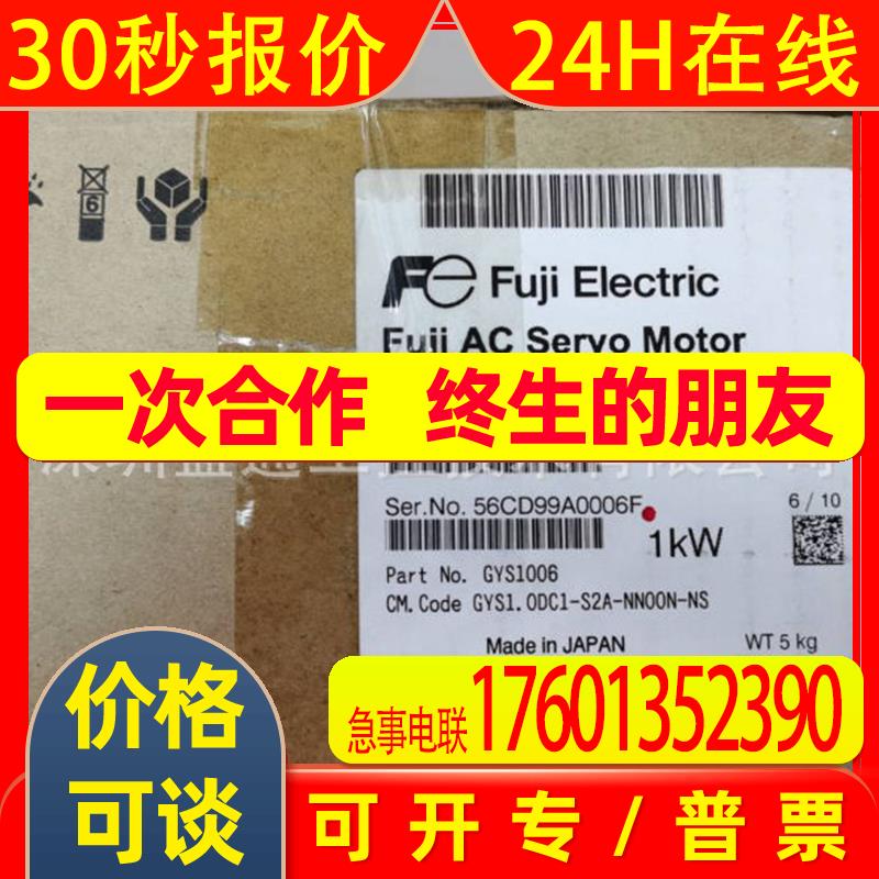 总代理日本FUJI伺服/RYS201S3-VVS /GYS201DC1-SA/GYS401D5-HB2 /