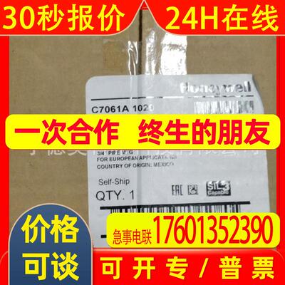 霍尼韦尔C7061A 1020 Honeywell探测器C7061A1020欢迎议价