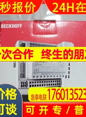 BC9191-0100  全新德国BECKHOFF倍福PLC模块现货供应议价