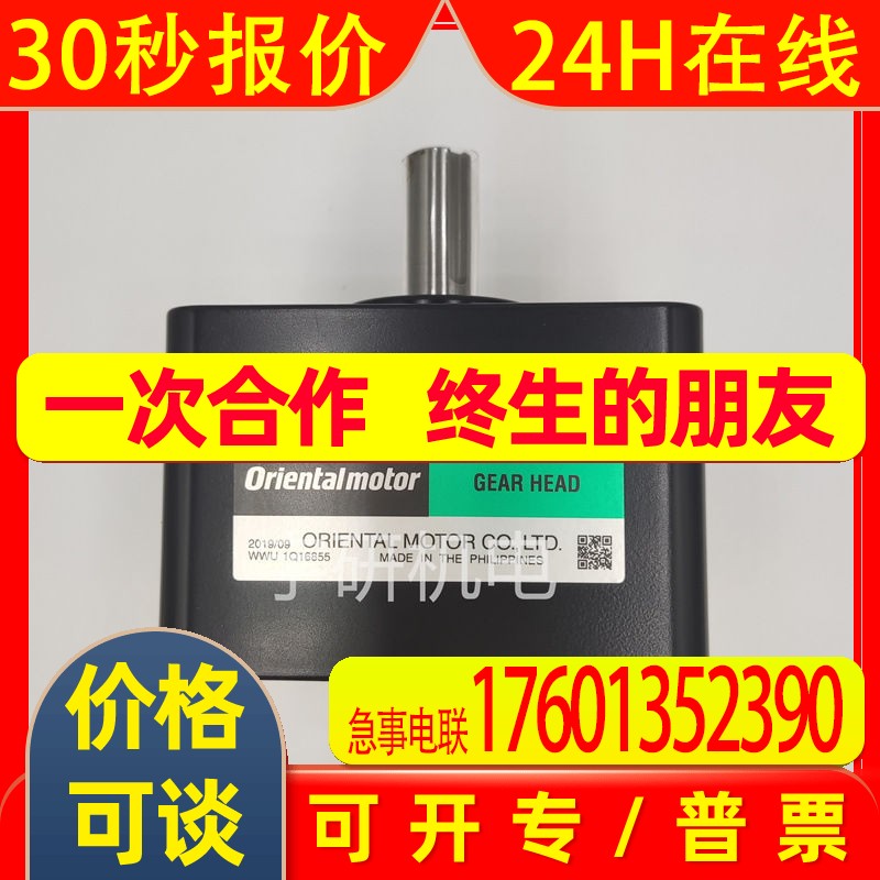 东方马达ORIENTALMOTOR减速机2GN15S  3GN75K
