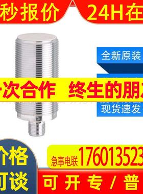 IIC214易福门ifm传感器电感式接近开关耐油和冷却剂全新原装询价