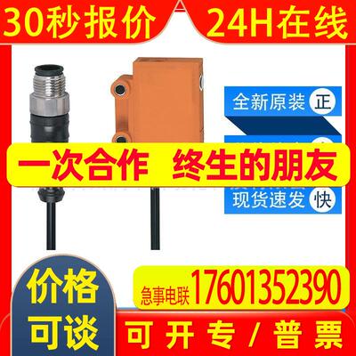 OJ5191易福门ifm镜面反射光电开关开关频率高全新原装询价