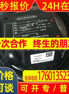 BANNER邦纳 LE550U LE550UQ激光测量传感器全新原装进口现货详询