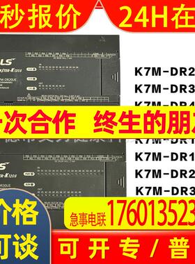 LS电气产电K7M-DR20UE直流24v继电器8点输出12点输入PLC模块K120S