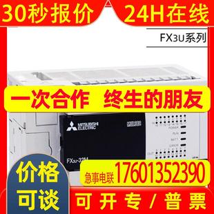 32MT 128MT 16MT MR全新 80MT 64MT 三菱PLC控制器FX3U 48MT