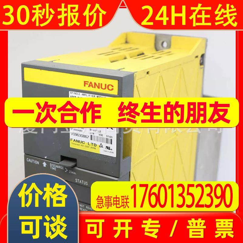 FANUC发那科全新现货议价 伺服驱动器放大器 A06B-6102-H111#H520