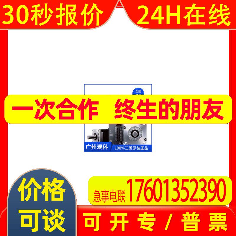 HK-KT13WB HK-KT1M3WB HK-KT13UWB三菱伺服电机