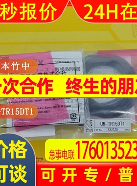 日本TAKEX竹中  光电开关 UM-TR15DT1 欢迎咨询