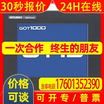 触摸屏人机界面GT1020-LBL全新