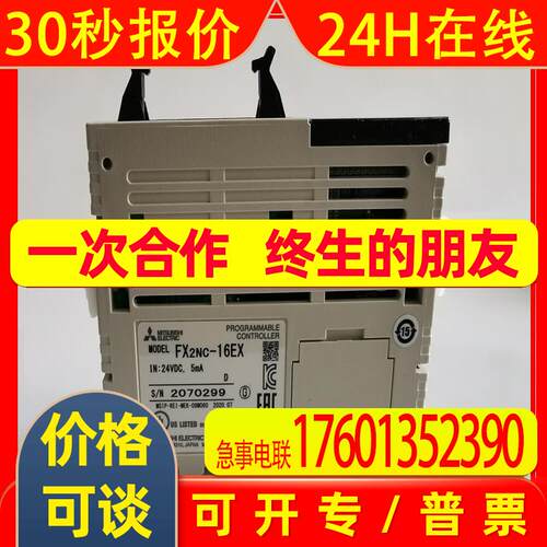 FX2NC-16EX-T-DS 输入扩展模块  全新  议价