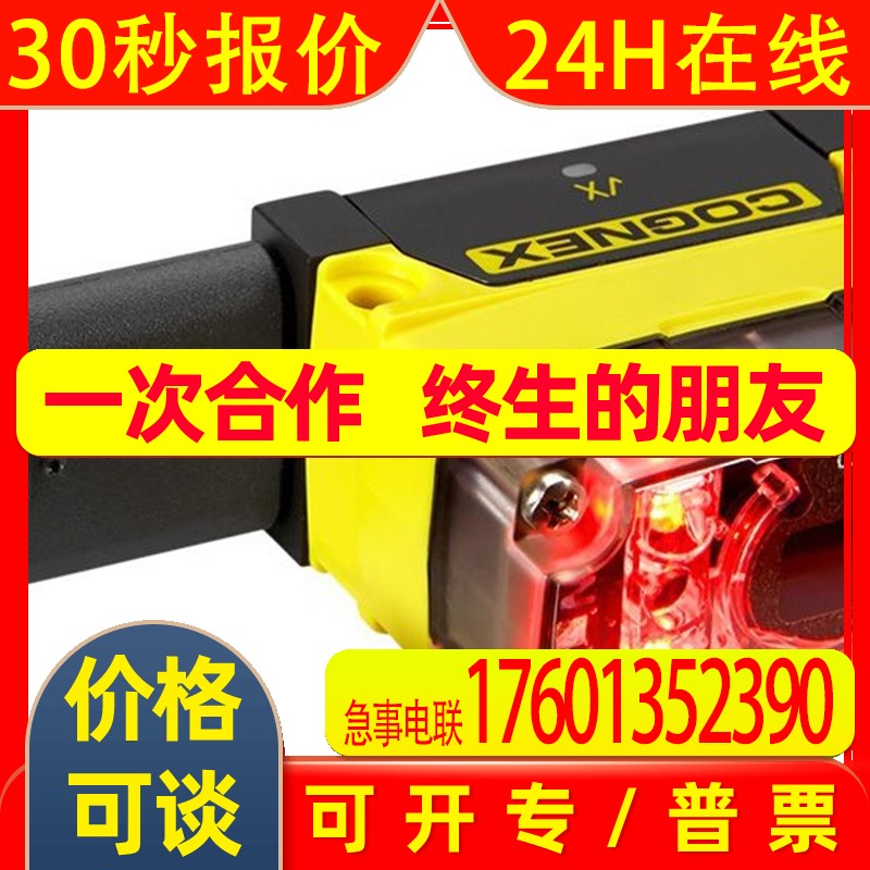 美国cognex DMDM60S-00手持式读码器现货美国康耐视现货销售商