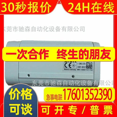 全新原装德国高速3D工业相机型号RANGER-E50414现货库存议价