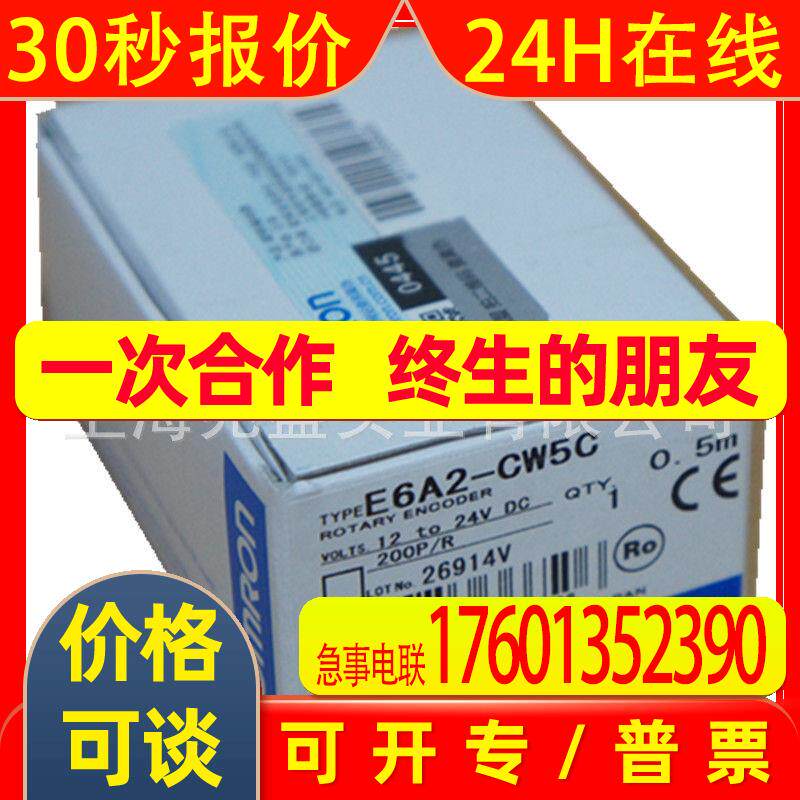 供应编码器E6A2-CW5C 500P