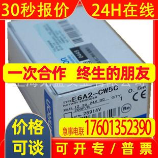 500P CW5C 供应编码 器E6A2