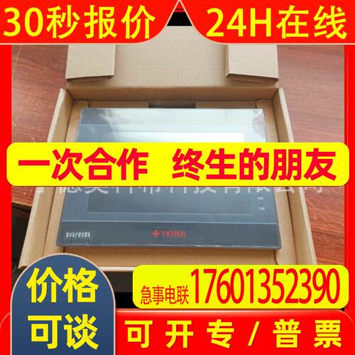 中达优控 工业触摸屏 FE700A 7寸 全新 欢迎 议价