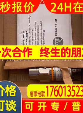 IFM易福门PA3060-PA3221-PA3228#压力传感器全新现货快速发货实拍