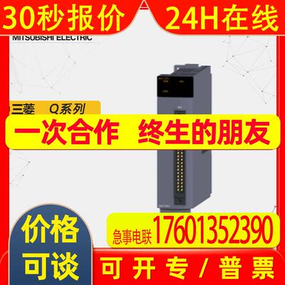 原装QD75D1N 三菱PLC模块 1轴差分输出类型定位模块现货议价