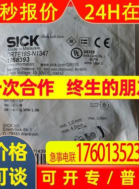 原装西克传感器GRTE18S-N1347 P1362 N1347 P2347 P2342 N1342等