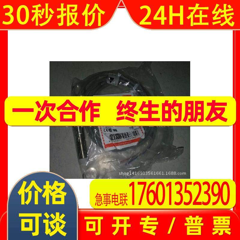 现货热销全新电感式佳乐接近开关IA08BSN25PC6431询价为准,摩托车/装备/配件,飞行器配件,淘宝优惠券,粉丝福利购,淘宝优惠卷