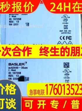 全新原装acA2440-35um巴斯勒工业相机 现货议价