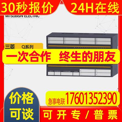 QS0J65BTB2-12DT CC-LINK安全远程I/O模块现货包邮议价