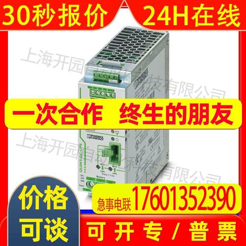 2320157 QUINT-DIODE/12-24DC/2X20/1X40 - 冗余模块 2320157现货