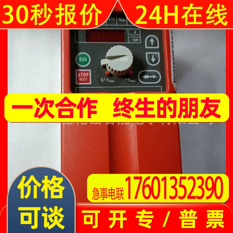 MC07A005-5A3-4-00 SEW变频器逆变器伺服驱动调速器控制变速原装