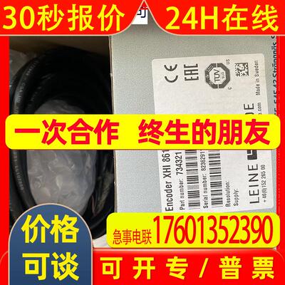 861007956-2048 734321-03林德编码器议价