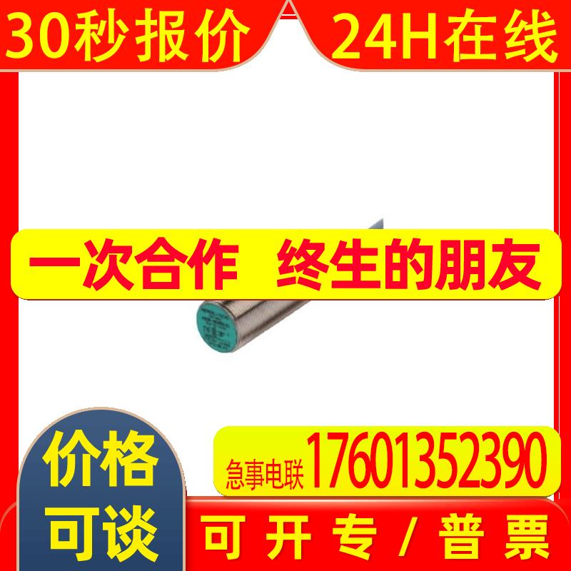 NJ5-18GM50-E2-3G-3D-5M电感式传感器一般用途2 类电源