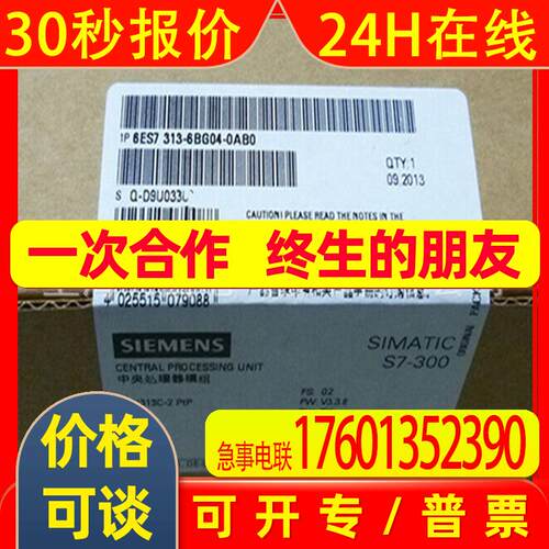 6ES7 313 6ES7313-6BG04-0AB0全新CPU 313模块6ES73136BG040AB0