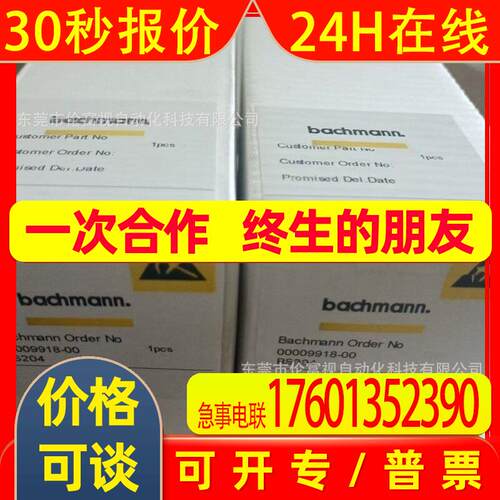 RS204巴赫曼BACHMANN模块全新原装现货议价出售