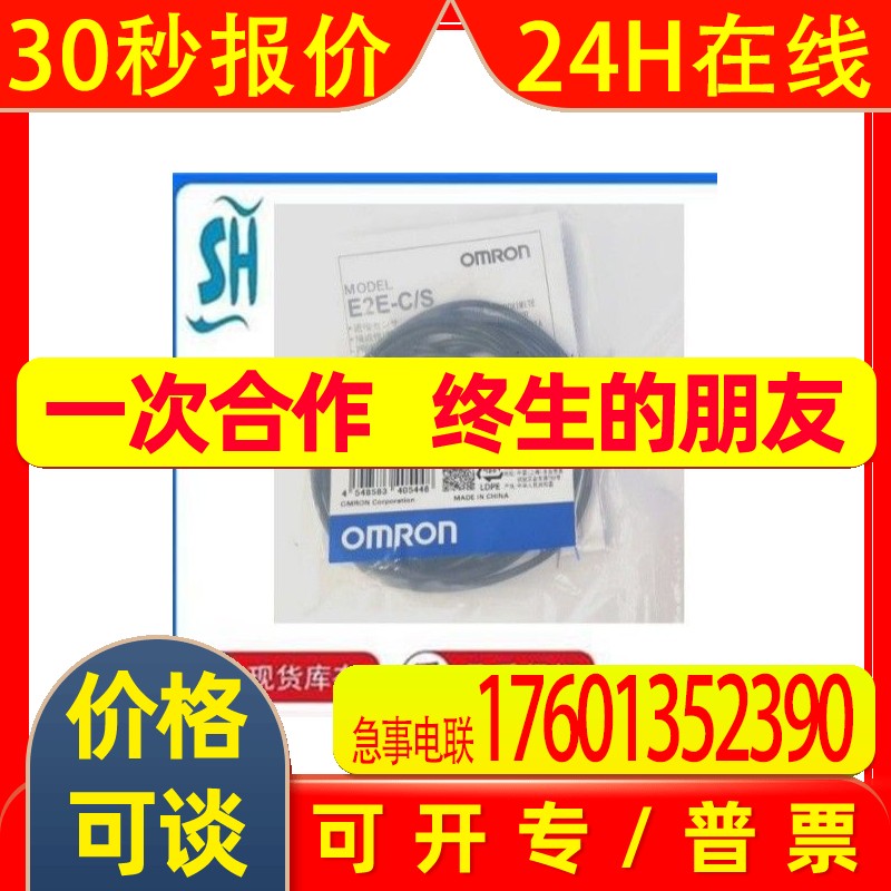 E2E系列接近传感器E2E-C03SR8-WC-C1 2M全新原装100%正品现