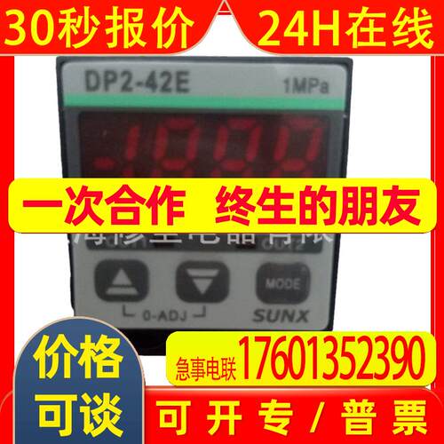 清仓优惠SUNX压力传感器DP2全系列神视数字式真空表保证质量