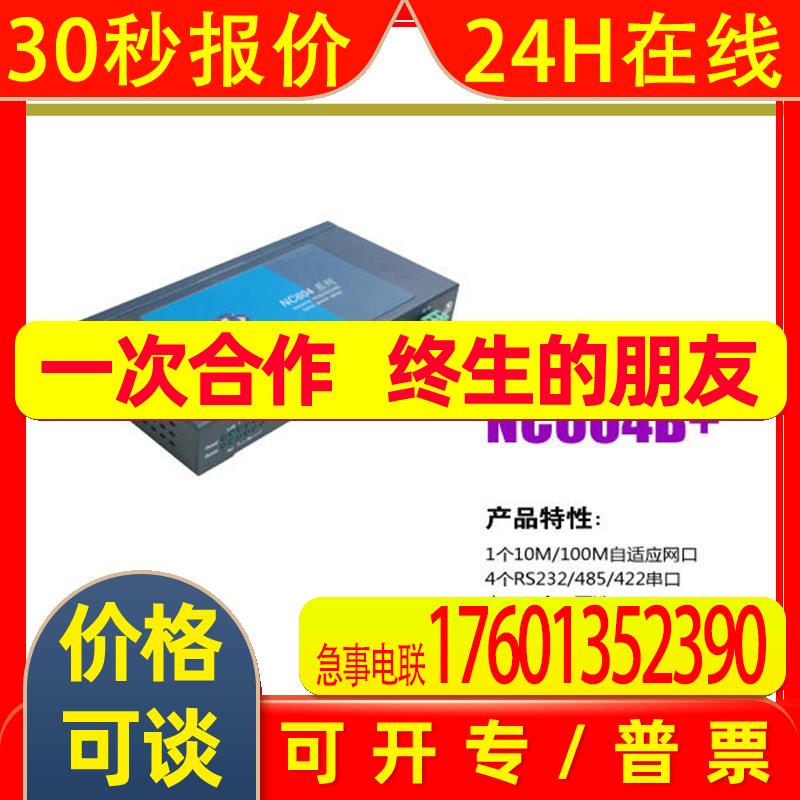 康海时代NC604B  ARM9三合一串口服务器 ESD保护 220V转5VDC