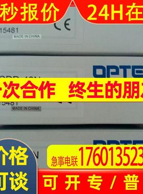 全新原装OPTEX光电传感器CDD-11N-IR-3  光电开关  电眼