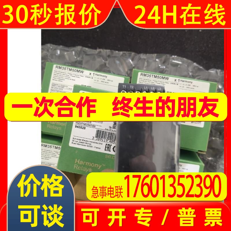 继电器RM35TM50MW全新原装承诺