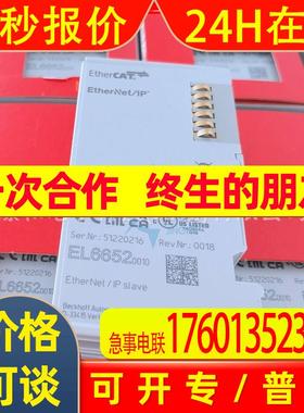 现货倍福EL6652-0010 EtherCAT Terminal, 2-port communication