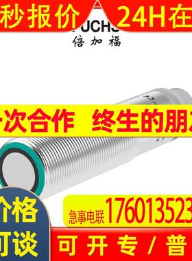 倍加福(PEPPERL+FUCHS)UB500-18GM75-I-V15超声波传感器(133054)