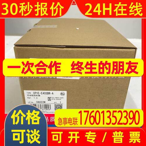 控制器CP1E-E40SDR-A CP1E-E60DR-DPLC模块现货
