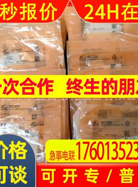 IEC200 易福门 全金属电感式接近开关 议价