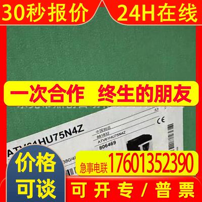ATV212HD15N4全新Schneider变频器质保一年
