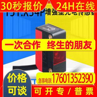 增强型光电传感器FT51.X3 4芯质保一年 全新劳易测LEUZE 原装