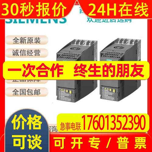 原装 G120 11KW变频器3AC 380-480V 6SL3210-1PE22-7UL0 全新