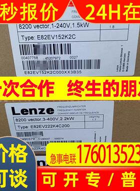 LENZE/伦茨 E82EV152K2C 变频器 全新原装 库存现货 议价出售
